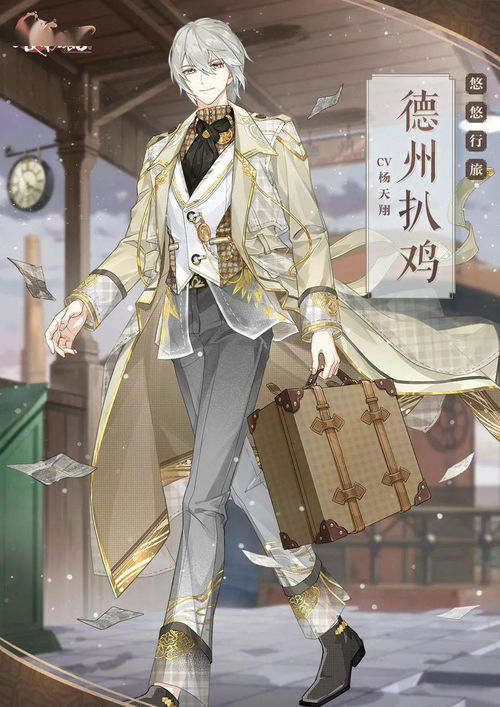 悠悠行旅，風華盡展 德州扒雞新裝《武林佳話》