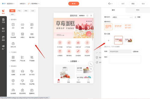 如何通過小通在線輕松注冊并搭建專屬蛋糕店小程序