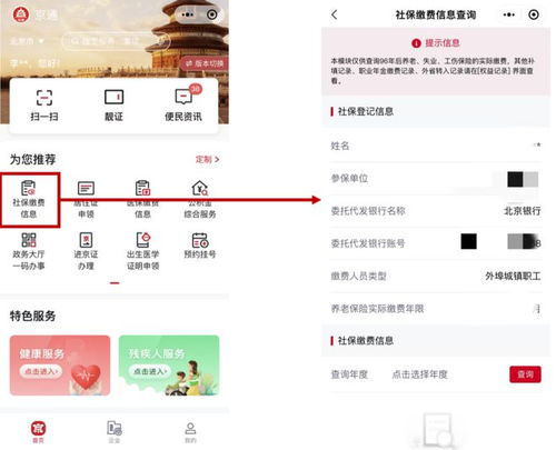 北京居民今起上線“小通在線”，集成26家在京醫(yī)院服務與更多便民新功能