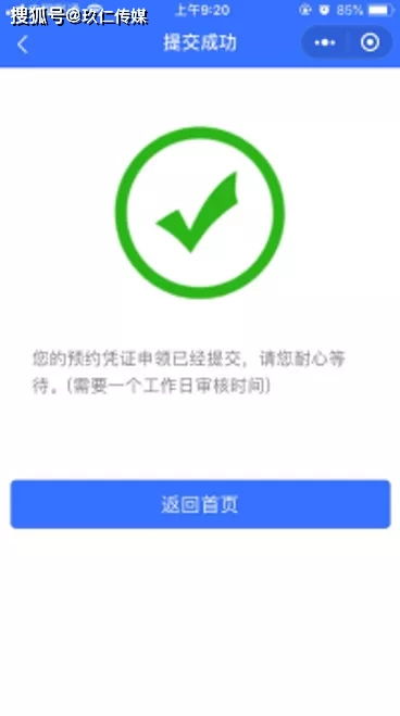 天津優(yōu)化交通管理，6月8日起外埠小客車可在線預約高峰通行憑證