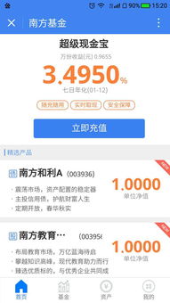 微信小程序 點燃金融生活新亮點，看