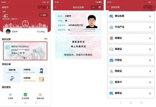 便民服務邁入新時代 “銅城通”政務服務微信小程序“小通在線”正式上線