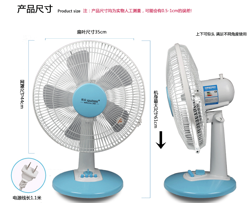 限時(shí)特惠!優(yōu)眾 臺(tái)式搖頭宿舍電風(fēng)扇